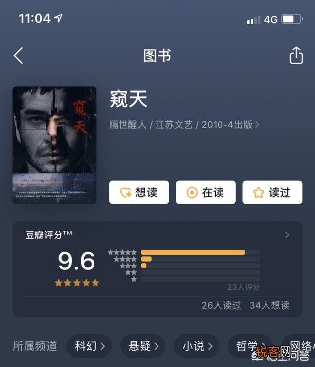 有什么好看的主角不智障的玄幻小说推荐吗？