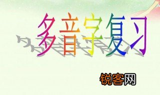 迫的多音字组词 迫的多音字组词及释义