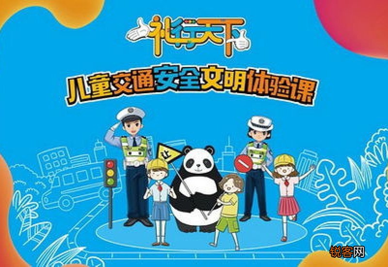 行走之礼有哪些