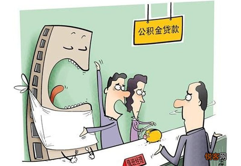 中山住房公积金贷款方法有哪些？