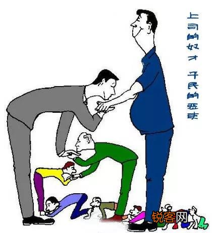 为什么鲁迅会说：奴才一旦做了主子,会比主子更能摆架子？