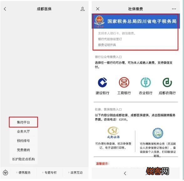 成都居民医保缴费标准是多少?附：成都城乡居民医保缴费方法