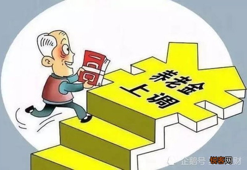 绥阳县养老金调整开始吗？2023遵义绥阳县养老金今日调整最新公布