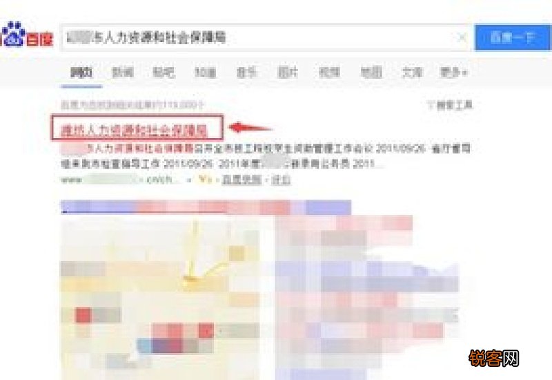 太原社保怎么查询？查询方法有哪些