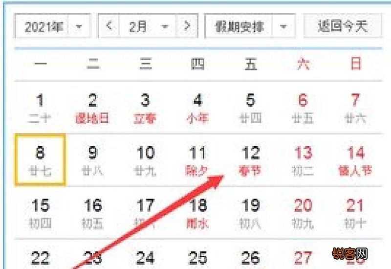 2021过年什么天气