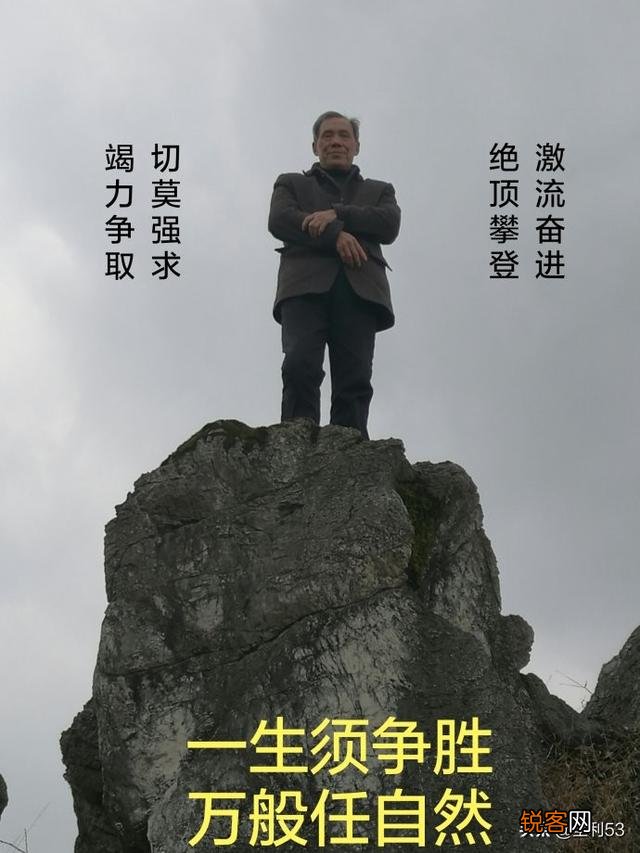 人生在世你是选择忍辱偷生,还是选择纵力一博？