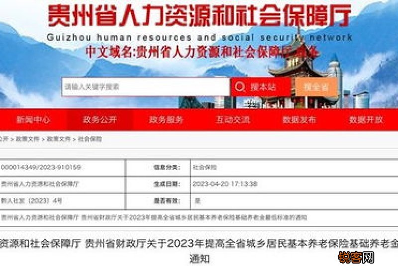 2023年正安县养老金发放标准？今年遵义正安县上调养老金方案公布