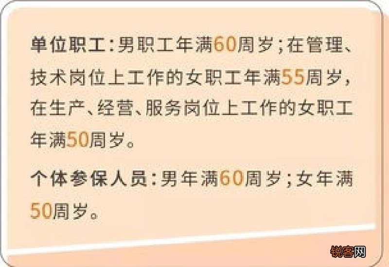 2023成都养老保险缴费年限是多少年？成都天府养老保险退休年龄是多少