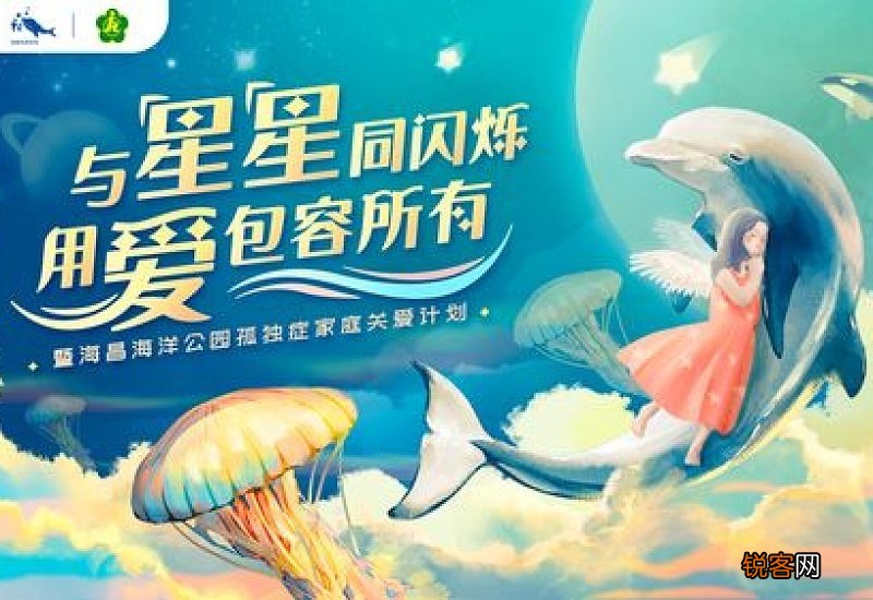 2203年成都极地海洋公园4月特殊免票活动规则