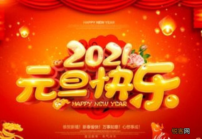 2021元旦后全国学生放假是真的吗