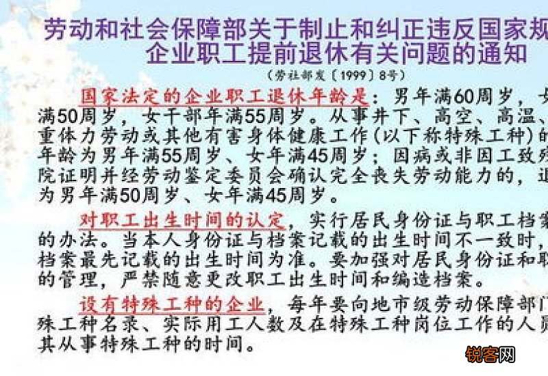 退休年龄为什么以档案中一次出现的为准?一招教你解决年龄不符问题