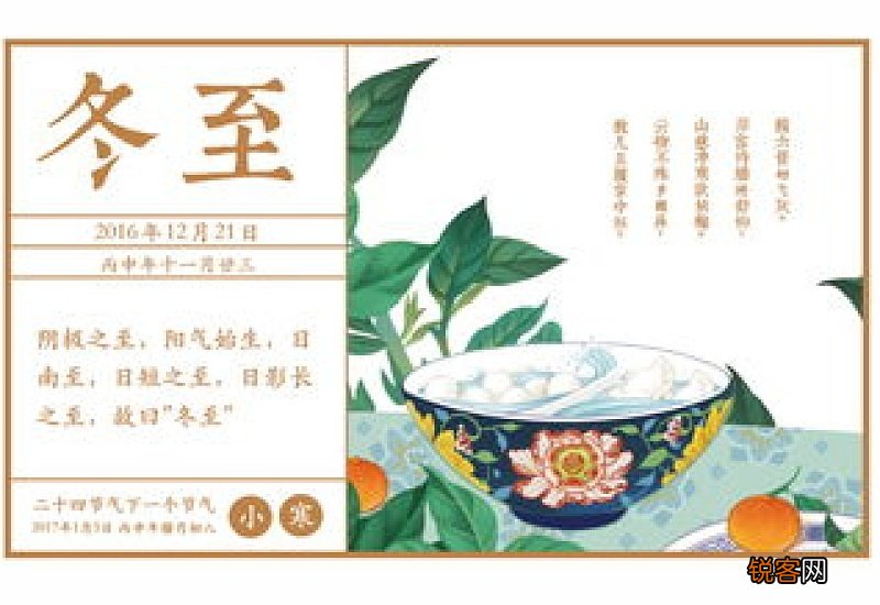 冬至是小年的意思吗2021