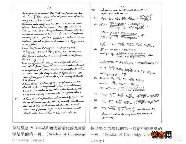 印度超级数学天才拉马努金是不是一个可以超越爱因斯坦的神人？