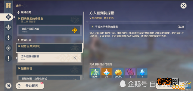 渊底不期的再会怎么清除石头 渊底不期的再会前往指定区域