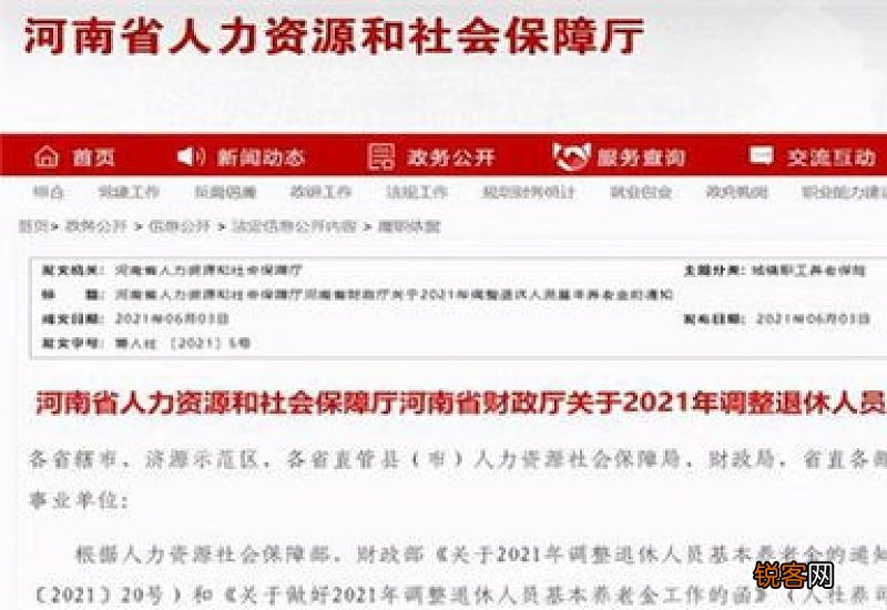湄潭县退休养老金多少？2023年遵义湄潭县养老金上调方案及补发时间