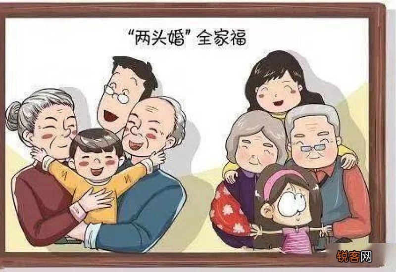 两头婚姻后悔吗