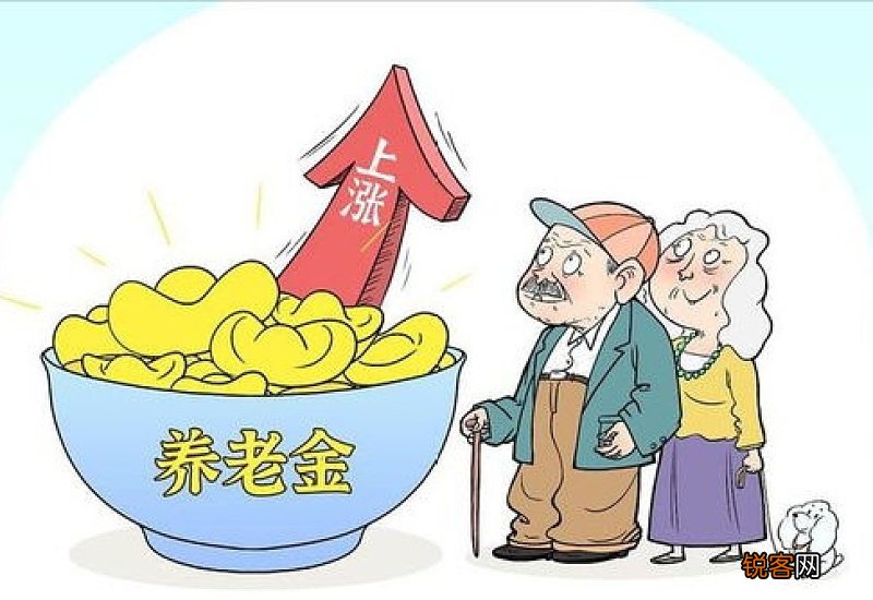 全文 2023年广西养老金调整方案细则内容和广西养老金上调补发时间最新消息