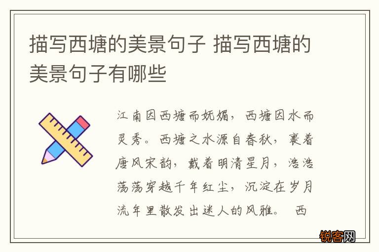 描写西塘的美景句子 描写西塘的美景句子有哪些