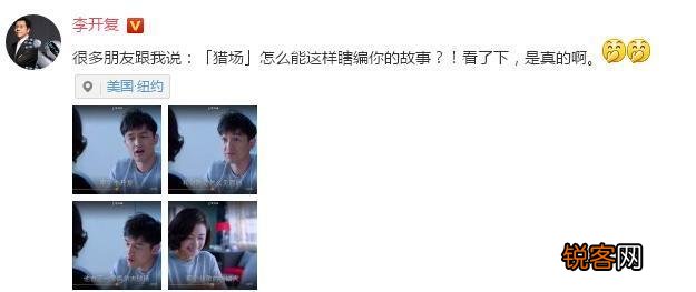 《猎场》中胡歌说李开复和谷歌创始人在高尔夫球场秘密见面,高端人士跳槽都需要这么谨慎吗？