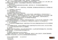 全文 确定了！2023年浙江养老金调整最新消息已经公布！浙江养老金上调2023最新方案