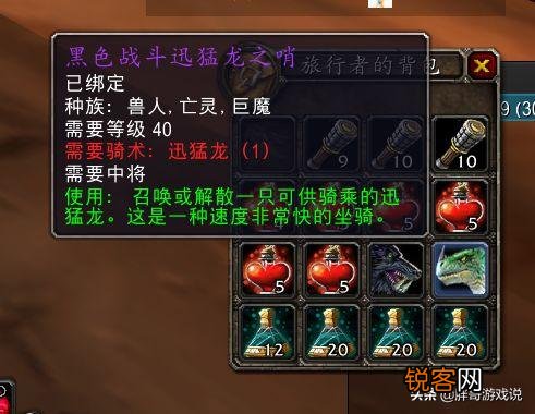 魔兽世界：怀旧服首批R11出炉,军衔坐骑仅90金,却需要种族骑术,60年代有这个设定吗？