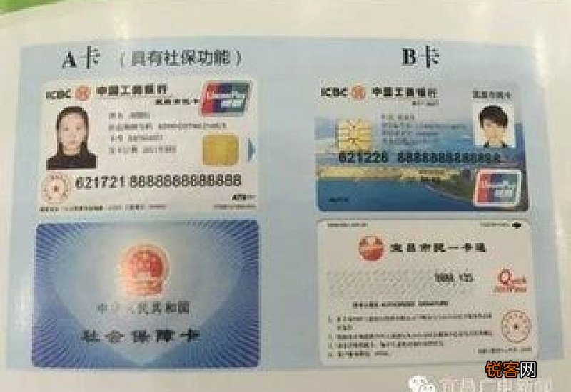 苏州社保卡查询的方法