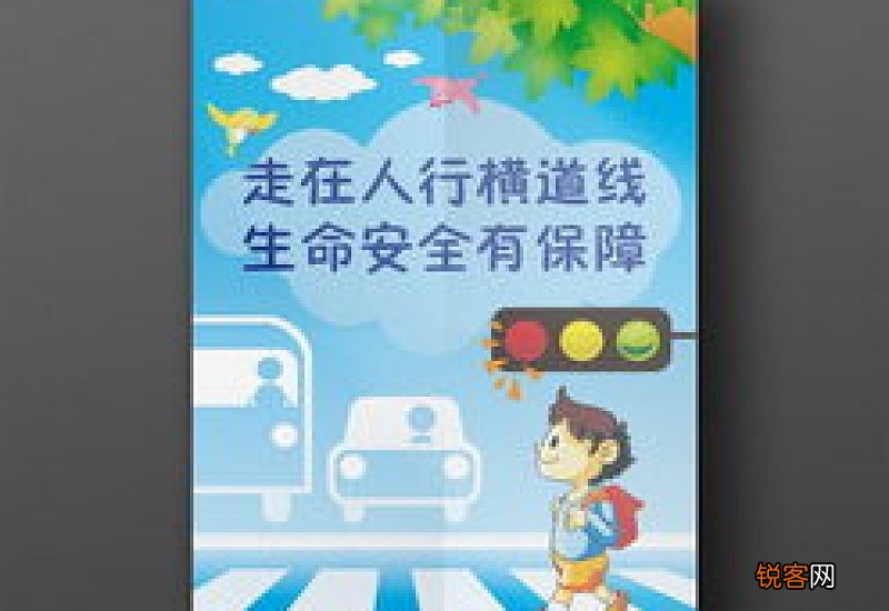 校园宣传海报尺寸一般多大