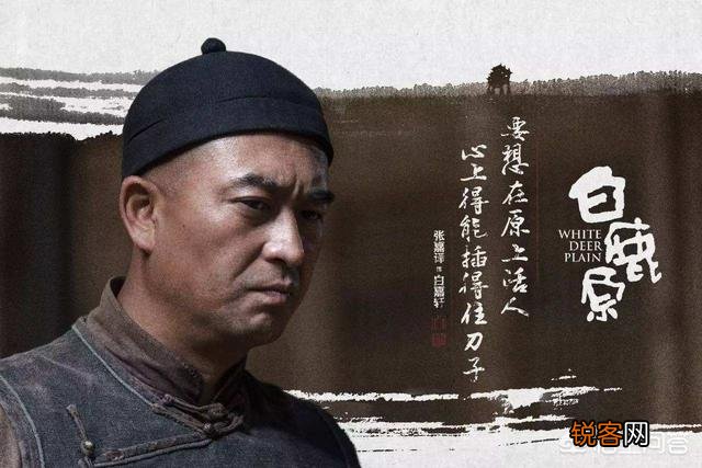 看了《白鹿原》,为什么白嘉轩这个地主和原来小时候书里描写的地主不一样？