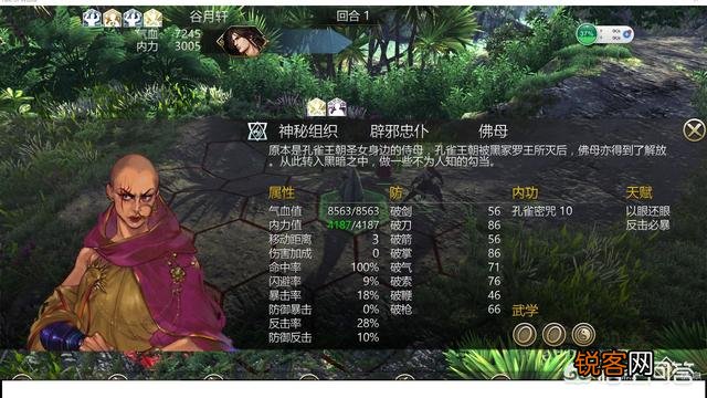 手机上有什么剧情好的单机武侠RPG？