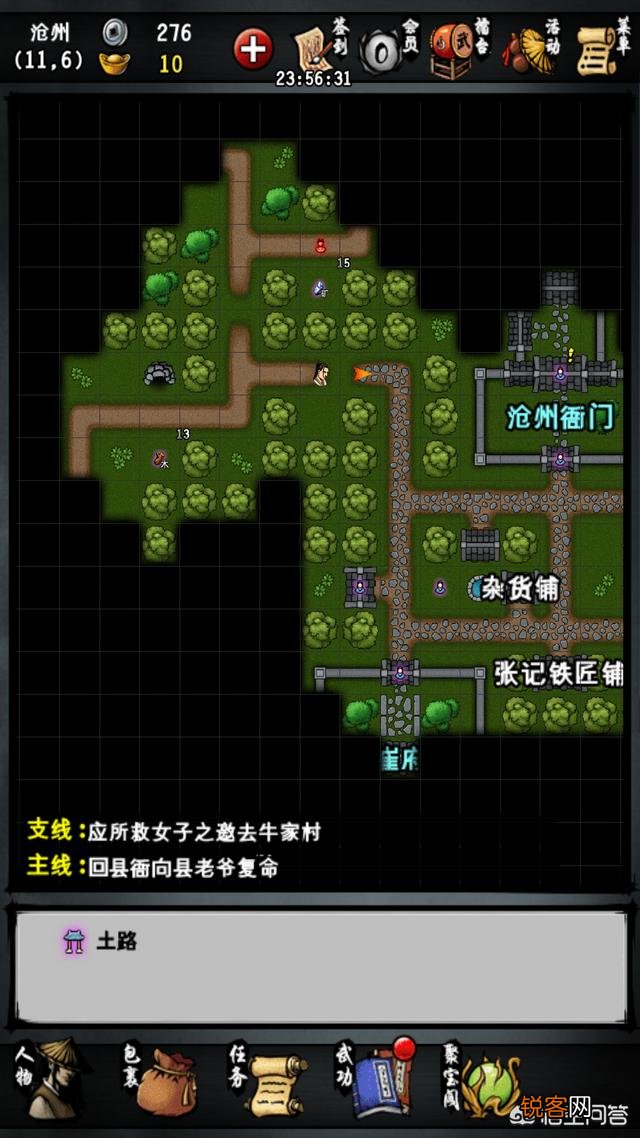 手机上有什么剧情好的单机武侠RPG？