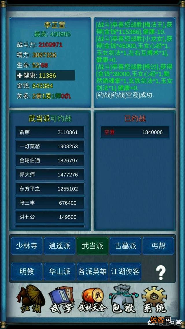 手机上有什么剧情好的单机武侠RPG？