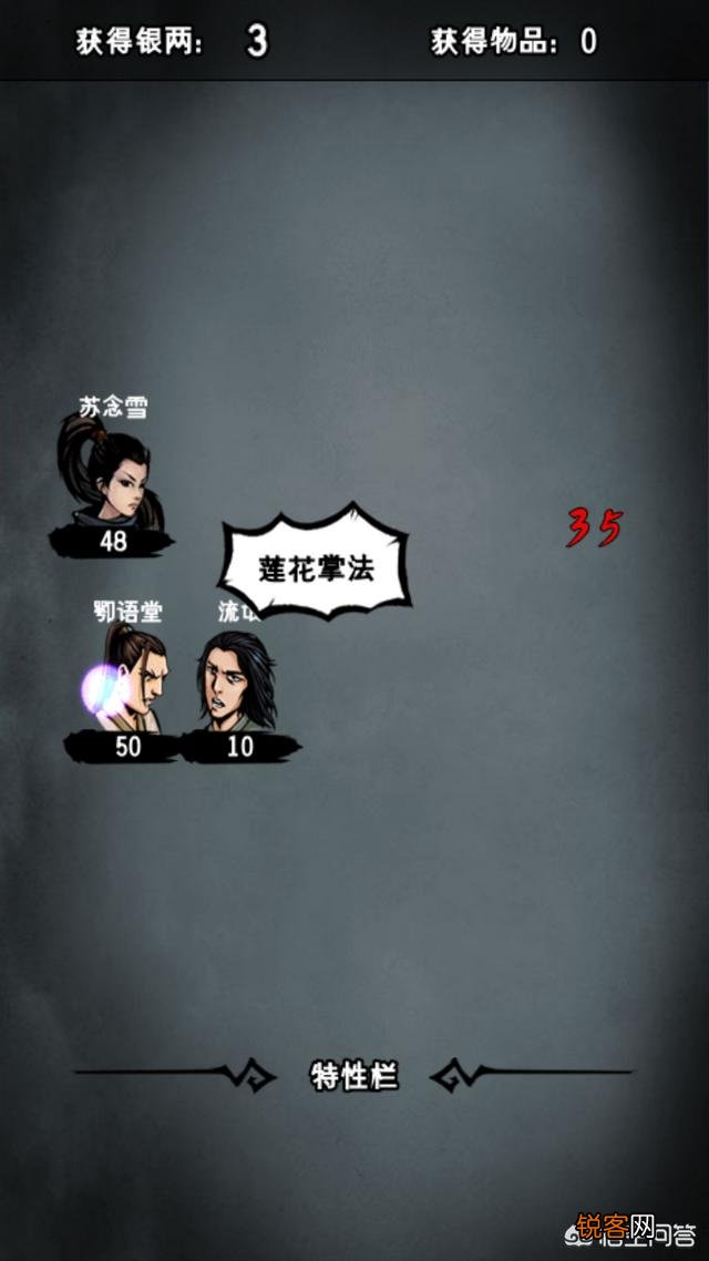 手机上有什么剧情好的单机武侠RPG？