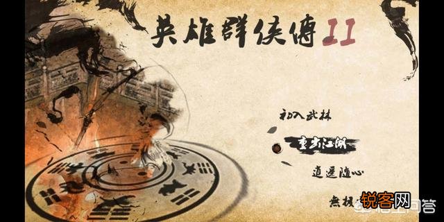 手机上有什么剧情好的单机武侠RPG？