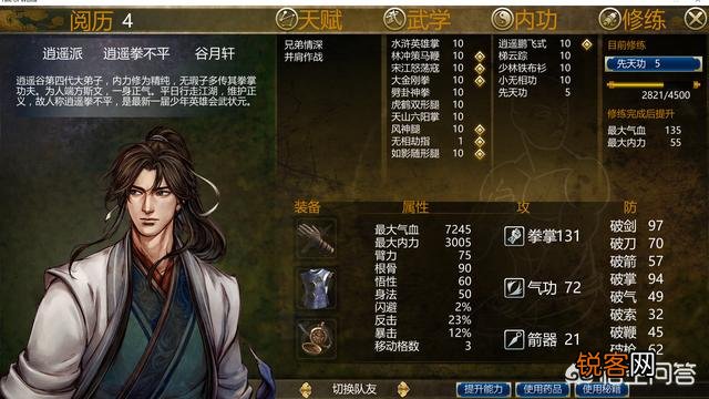 手机上有什么剧情好的单机武侠RPG？