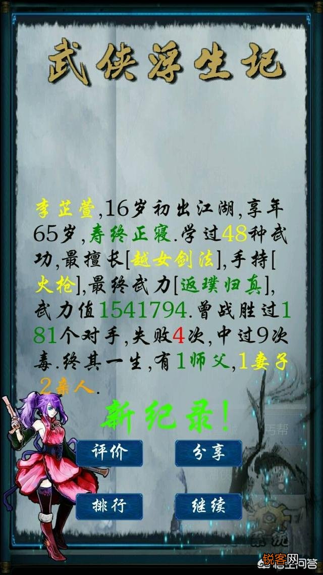 手机上有什么剧情好的单机武侠RPG？
