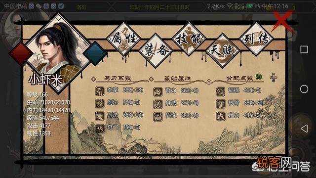 手机上有什么剧情好的单机武侠RPG？