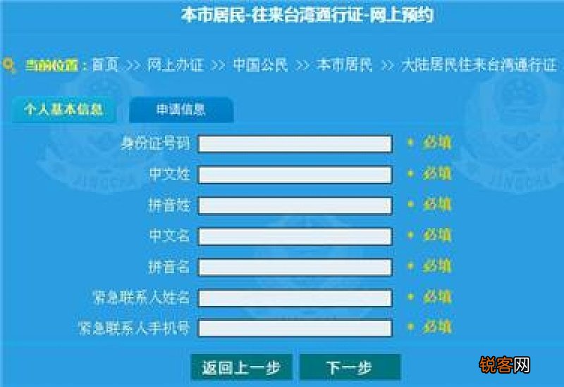 上海港澳通行证办理所需材料及办理流程