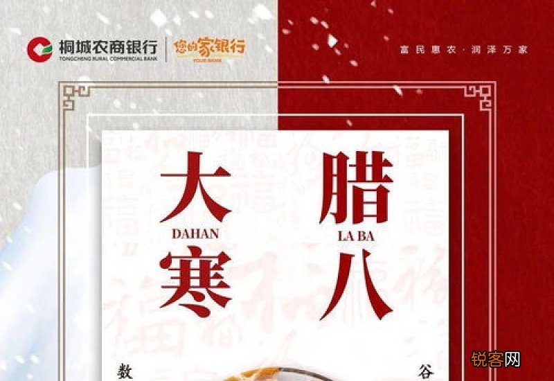 2021年1月几号大寒