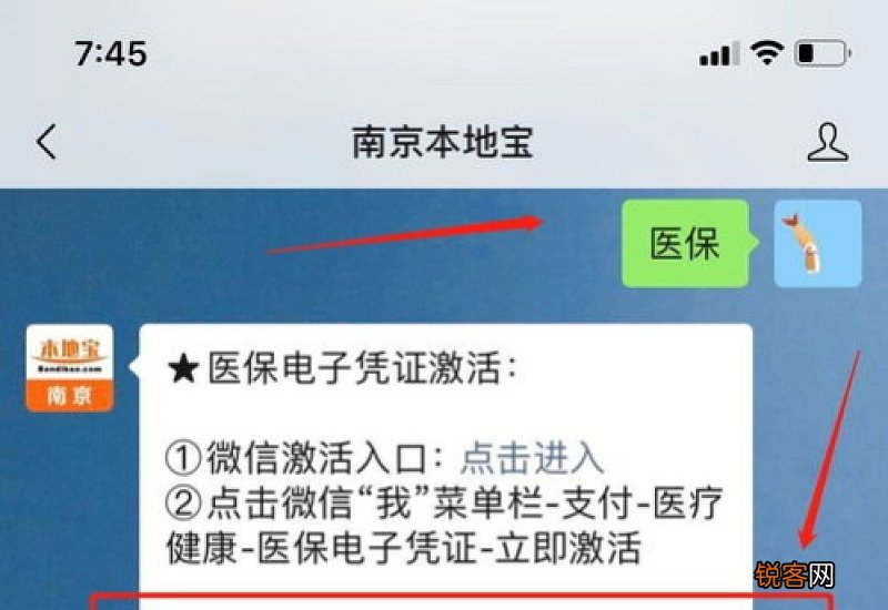 南京社保参保条件及办理流程
