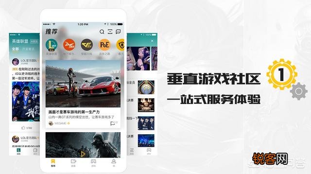 《英雄联盟》官方游戏助手推出Wegame移动端,能否撼动掌盟的地位呢？