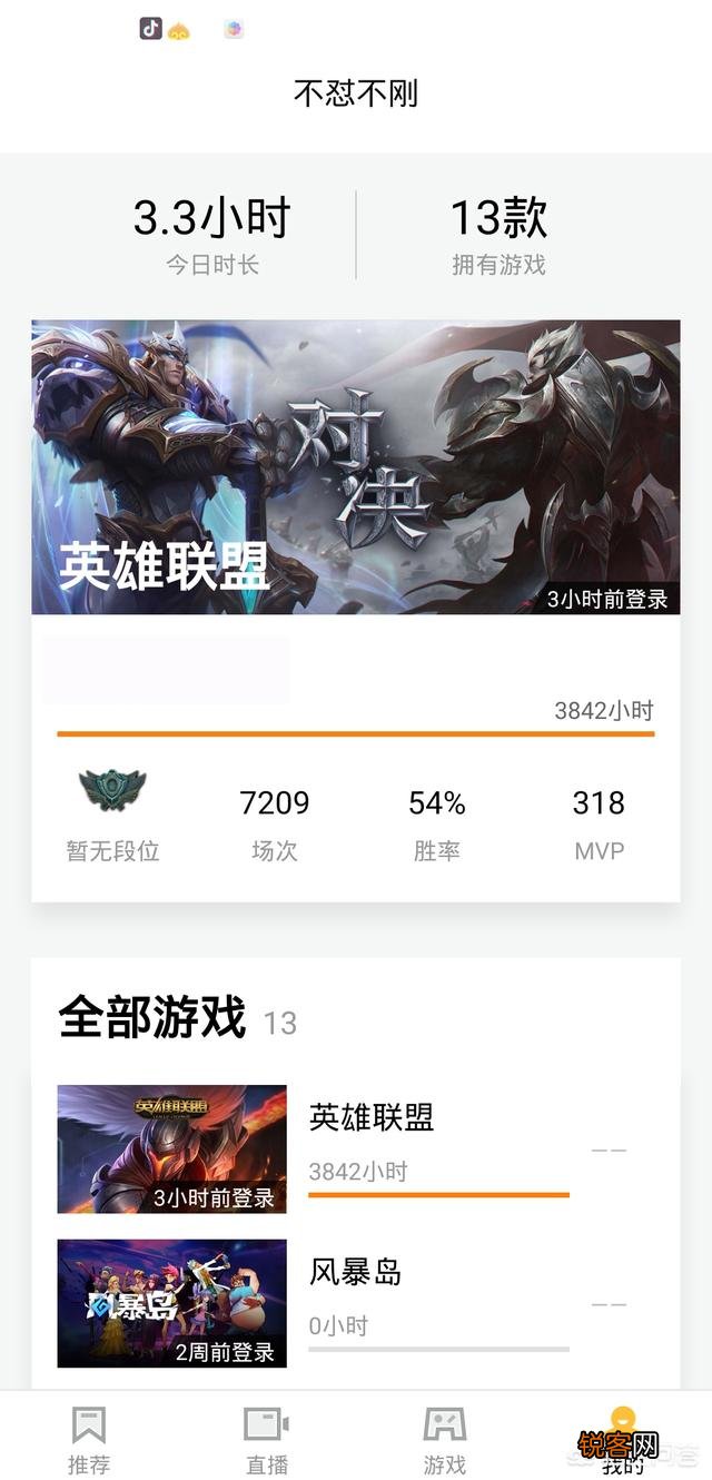 《英雄联盟》官方游戏助手推出Wegame移动端,能否撼动掌盟的地位呢？