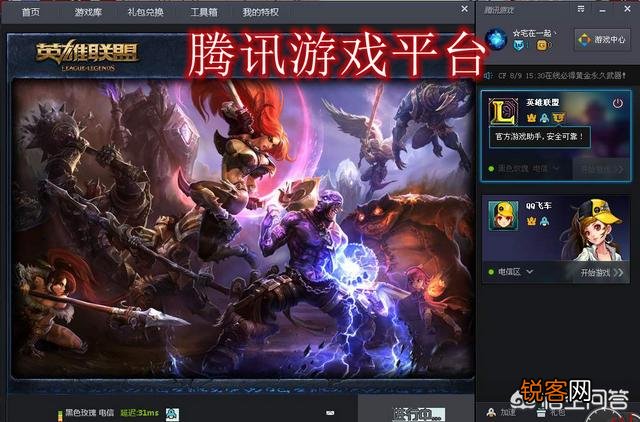 LOL火爆全网的三款皮肤软件,人人都用过,现在却都成了广告中心,令人唏嘘,你用过吗？