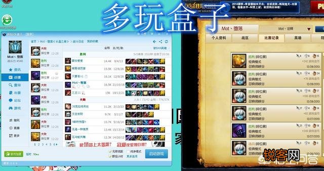 LOL火爆全网的三款皮肤软件,人人都用过,现在却都成了广告中心,令人唏嘘,你用过吗？