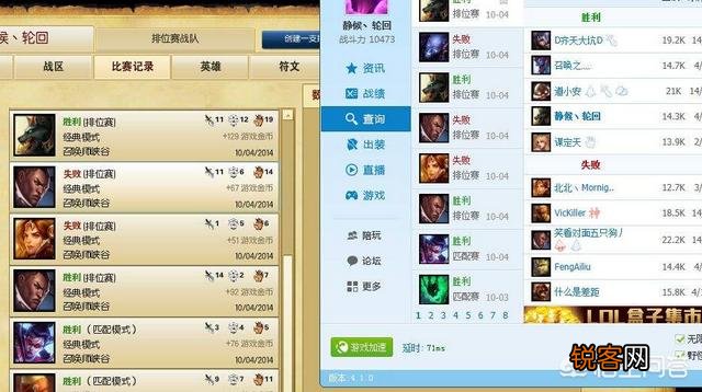 盘点LOL曾经火爆全网的辅助软件,现在却被迫改动无人问津,你曾经都用过哪些软件呢？