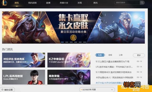 盘点LOL曾经火爆全网的辅助软件,现在却被迫改动无人问津,你曾经都用过哪些软件呢？