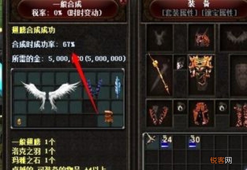 奇迹2代翅膀怎么合成 奇迹2代翅膀合成材料