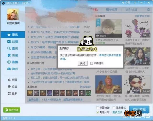 LOL曾“风靡一时”的辅助软件有哪些,据说只有S4以前老玩家见过,为何当初改版后就无人问津了？