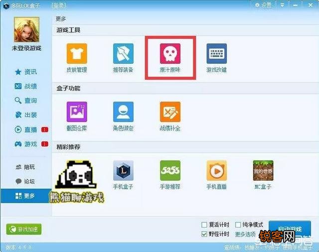 LOL曾“风靡一时”的辅助软件有哪些,据说只有S4以前老玩家见过,为何当初改版后就无人问津了？