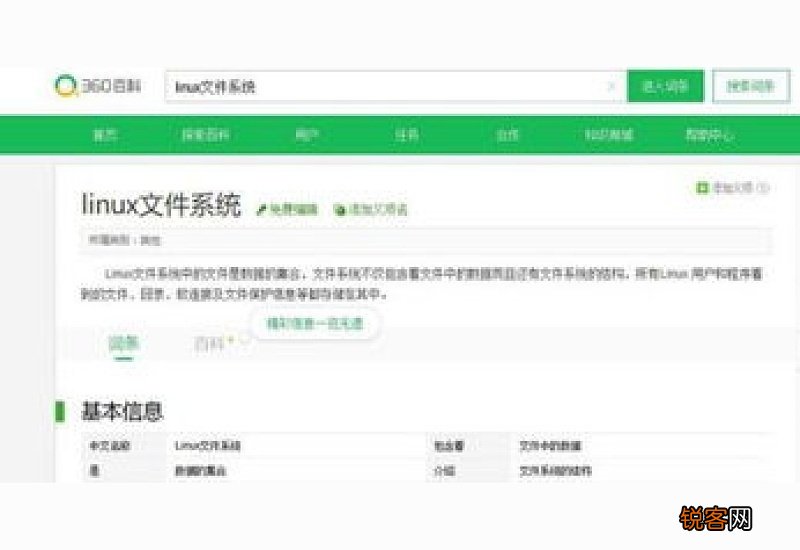 linux删除文件的方法 linux里删除文件