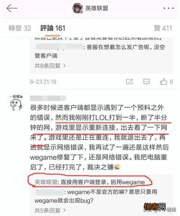 回到原来的英雄联盟,大家喜欢使用LOL盒子还是wegame？